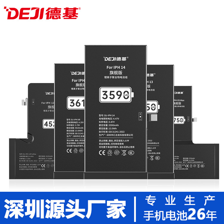 Applicable for Apple 11/12/13 mobile phone battery replacement: wholesale of large-capacity lithium batteries for iphone6s/7/8p/XR full figure