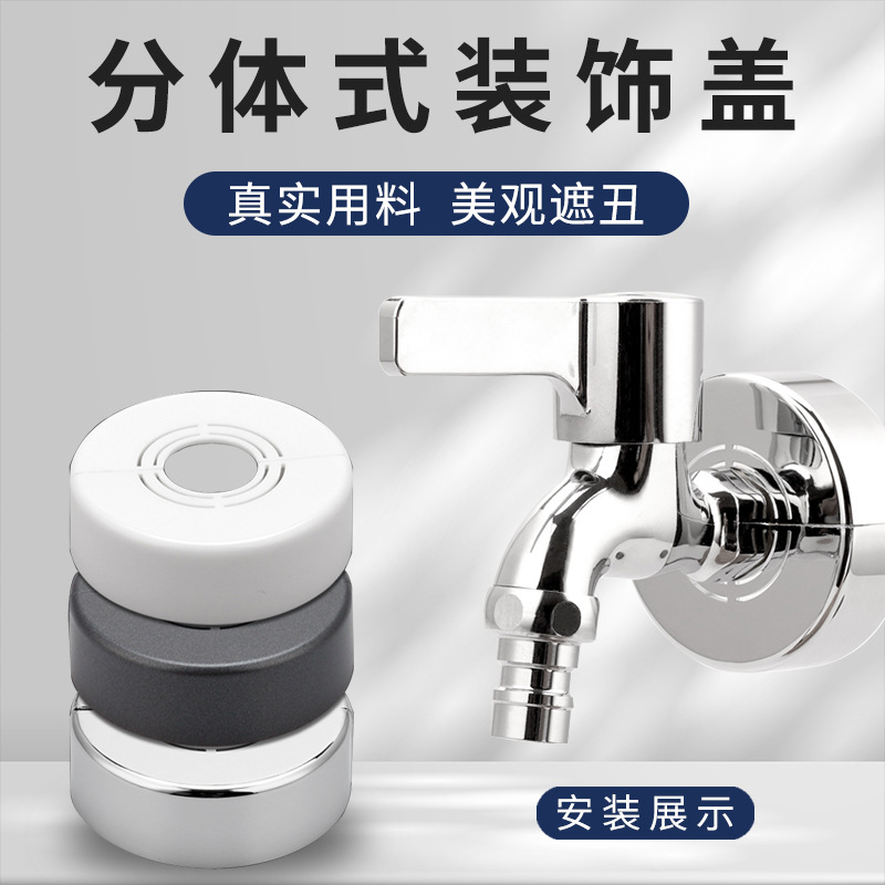 Split type, no disassembly required, height-increased and widened shower head, decorative cover, small back, corner valve, faucet, radiator pipe concealment Specification drawing