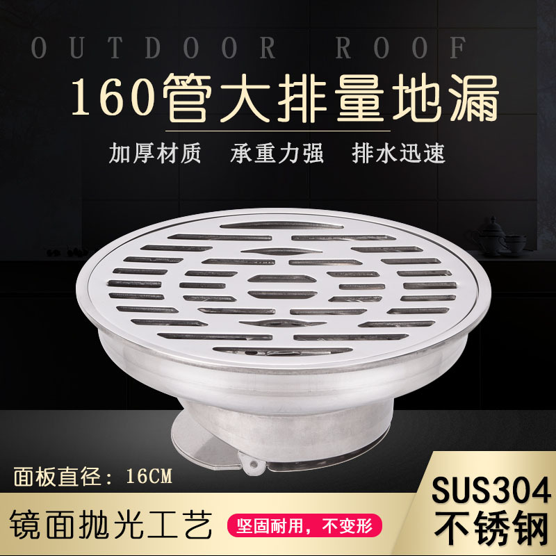 304 stainless steel 16CM large floor drain project, large flow anti-odor floor drain, thickened round floor drain, 160 floor drain details Picture