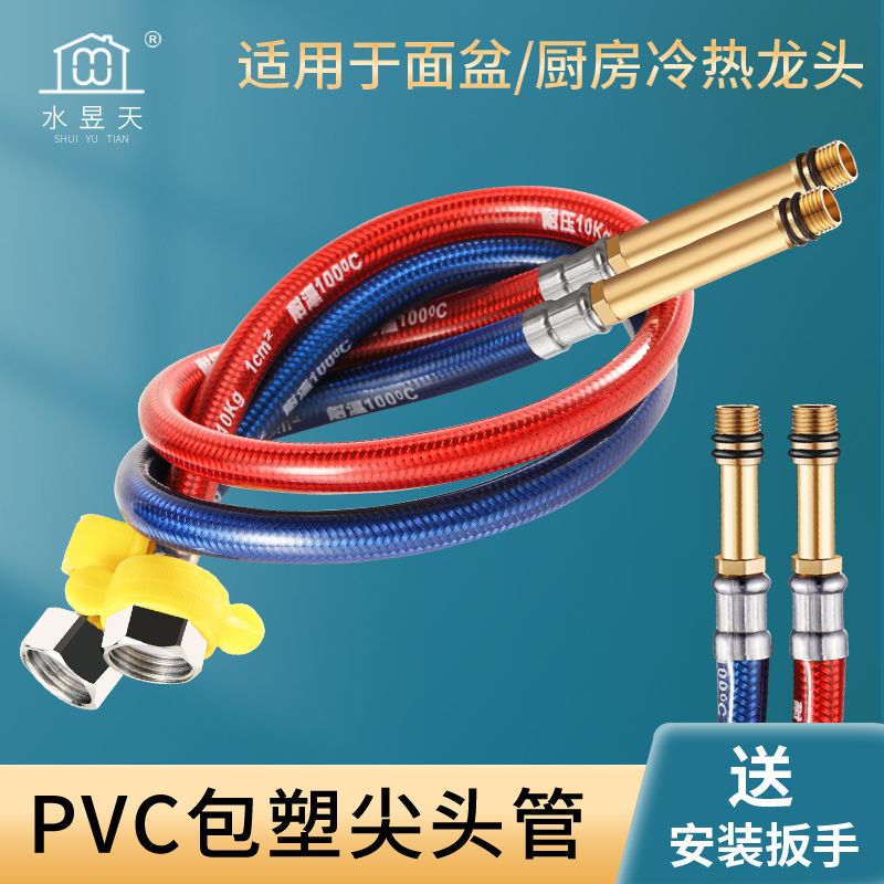 Plastic-coated pointed head pipe, high-pressure explosion-proof kitchen washbasin, washbasin, single-hole cold and hot water faucet, water inlet and outlet flexible pipe full figure
