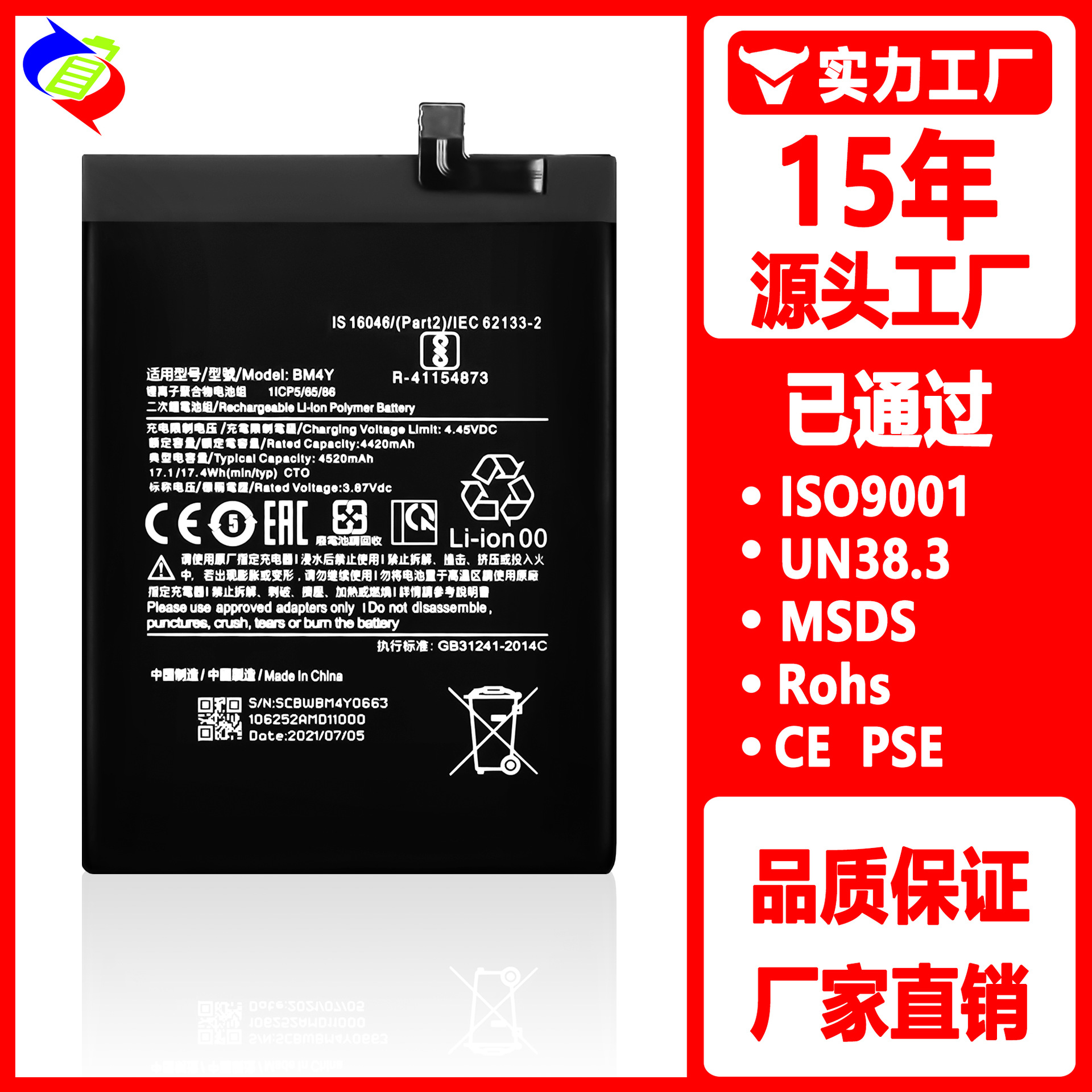 Applicable to Xiaomi 11/11 Lite/11 Lite 5G NE/11 Pro/11 Ultra mobile phone rechargeable batteries details Picture