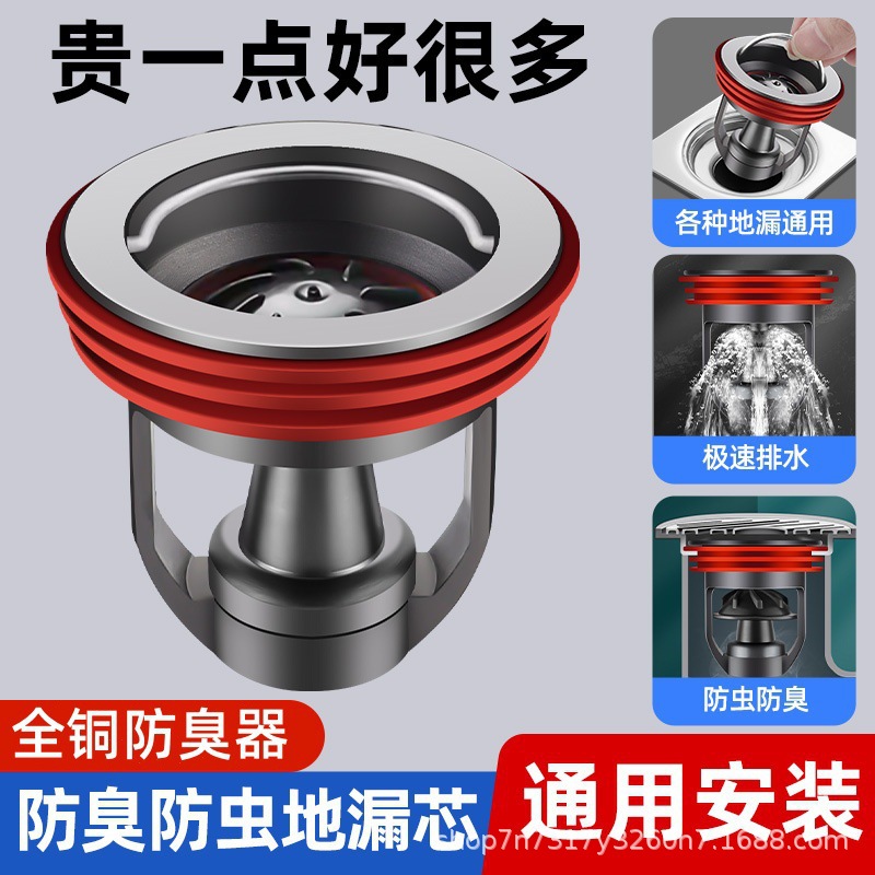 The all-copper floor drain deodorizer is suitable for preventing backflow, clogging, insects and unpleasant odors in the inner core of the bathroom drainage pipe full figure
