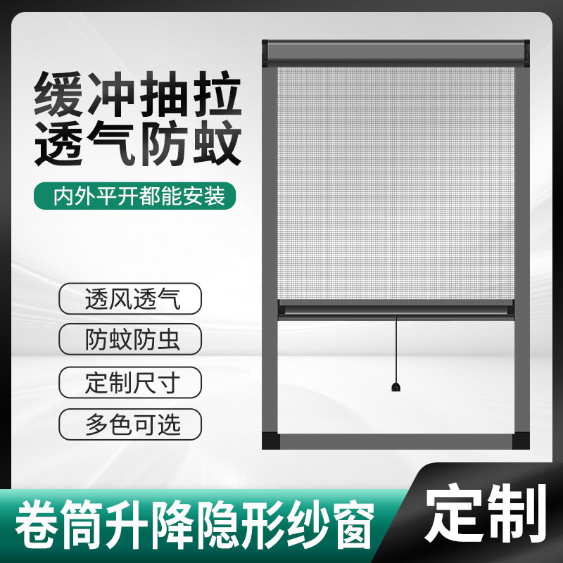 Mosquito-proof sliding diamond mesh invisible screen window, breathable and light-transmitting, thickened aluminum alloy, nail-free installation, drum lifting factory details Picture
