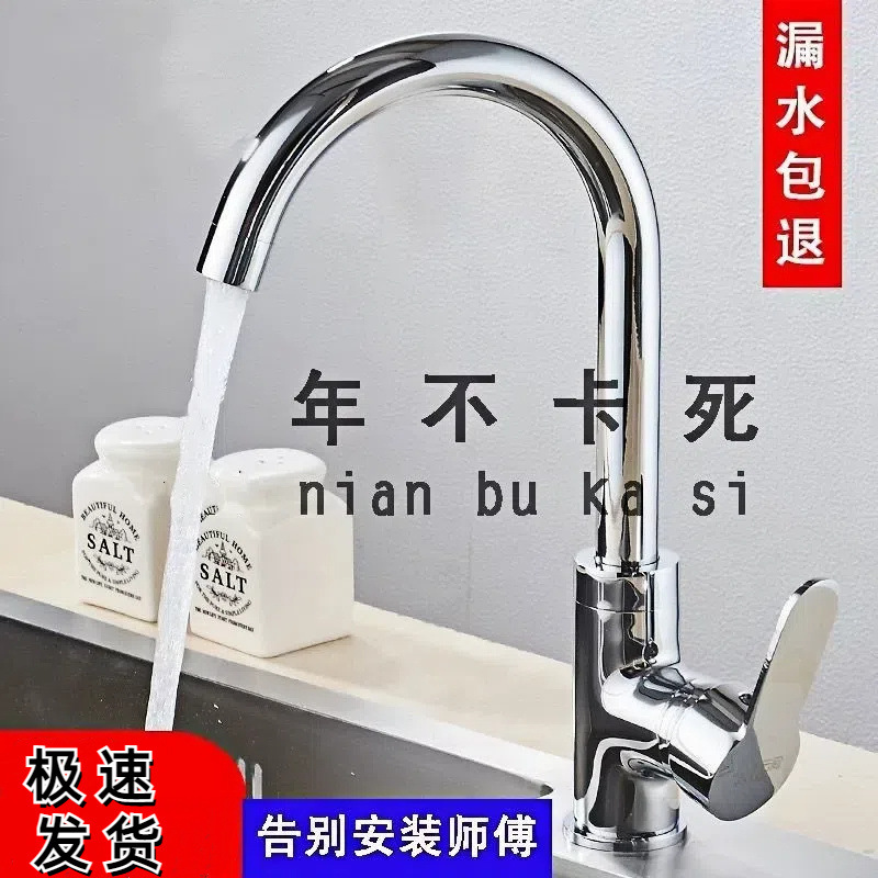 The kitchen faucet can be used for both cold and hot water. The sink and dishwashing basin are combined into one. The water unit is made of all-copper and can be rotated and used universally full figure
