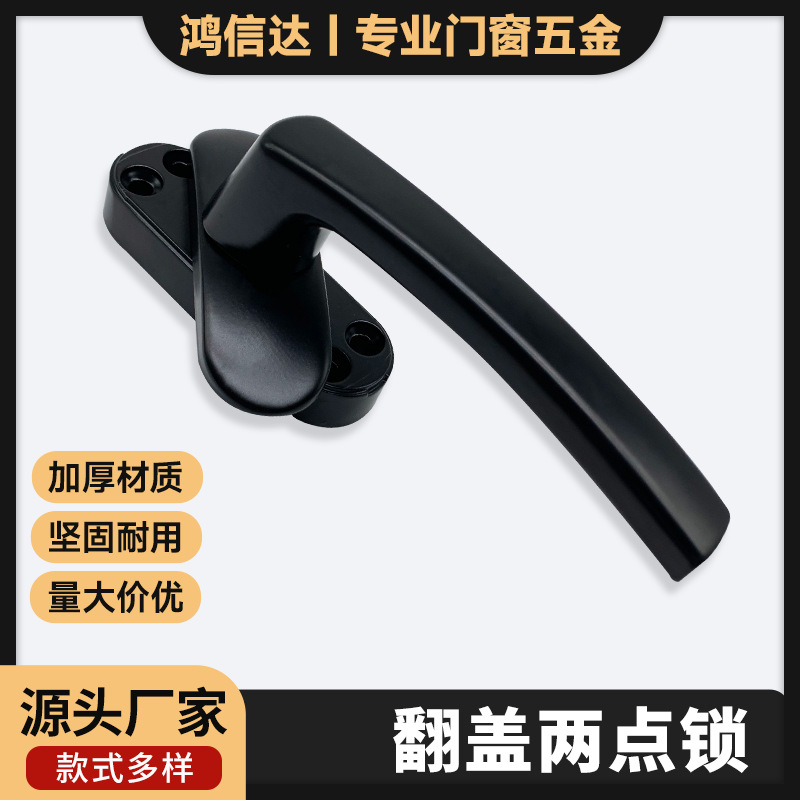 Wholesale door and window flip covers, two-point lock handles, lock buckles, old-fashioned casement Windows, broken bridge aluminum alloy interior and exterior opening window handles full figure