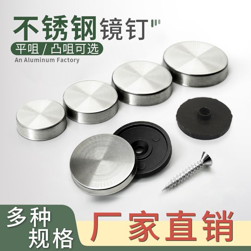 Advertising nails, stainless steel mirror nails, glass nails, decorative covers, screws, caps, plastic acrylic tiles, mirror fixing buckles full figure