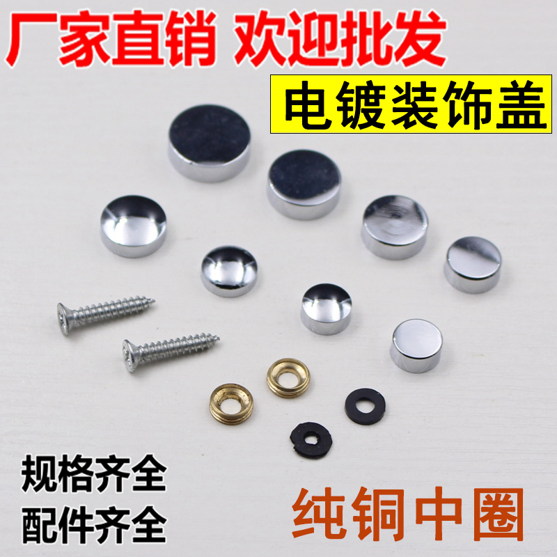 All-copper new solid nails, glass nails, mirror nails, fixed nails, decorative covers, advertising screws, caps, one piece price full figure