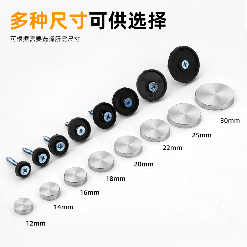 Stainless steel advertising nails, glass nails, decorative covers, screw caps, fixed planes, plastic acrylic decorative mirror nails Specification drawing