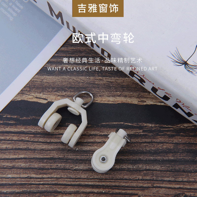 The manufacturer supplies silent metal curved rail wheels, sliding wheels, stainless steel curtain track accessories, and curved wheels in curtain tracks full figure
