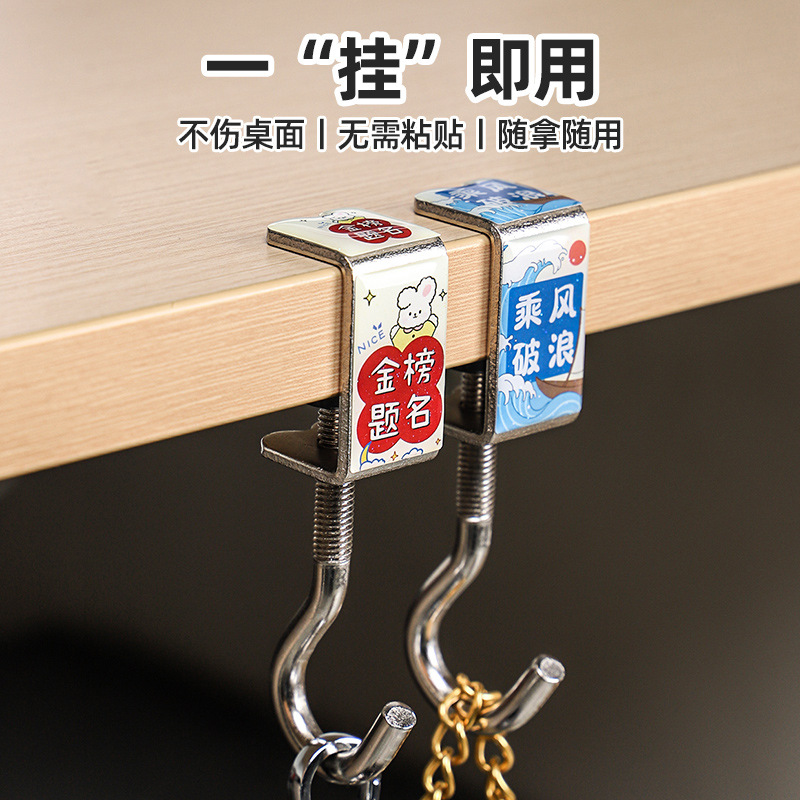 Student schoolbag hook, desktop detachable and mobile bag hanger, desk edge bag hanger, no need to stick, strong bag hanger Specification drawing
