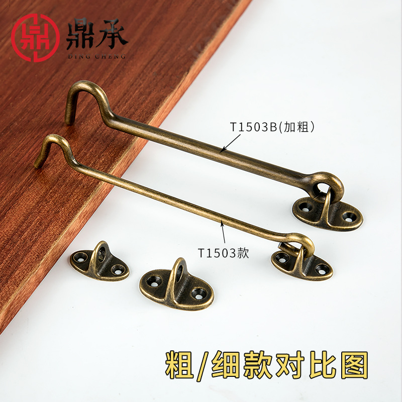 Antique-style wooden door and window support rod hooks, bronze windproof hooks, sliding door buckles, thickened brass window hooks, windproof hooks Specification drawing