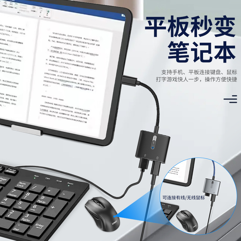 The otg adapter is a two-in-one usb converter suitable for Type-C mobile phone charging, mouse and game controller connection Application Scenario