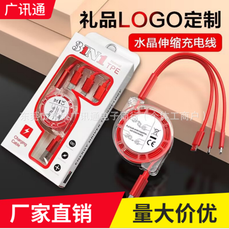 【 Must-Have Goods 】 One drag and three retractable data cable, three-in-one charging cable, suitable for Android type-c gifts full figure
