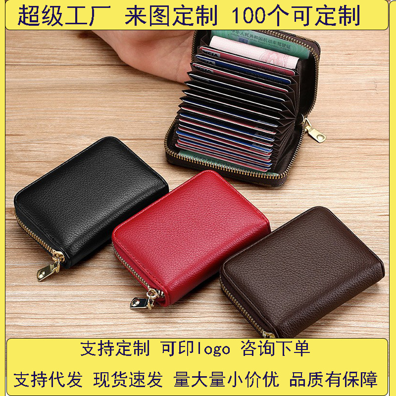 Anti-demagnetization card case, men's and women's zipper, multi-slot bank ID card holder, large-capacity driver's license card case, wallet card full figure