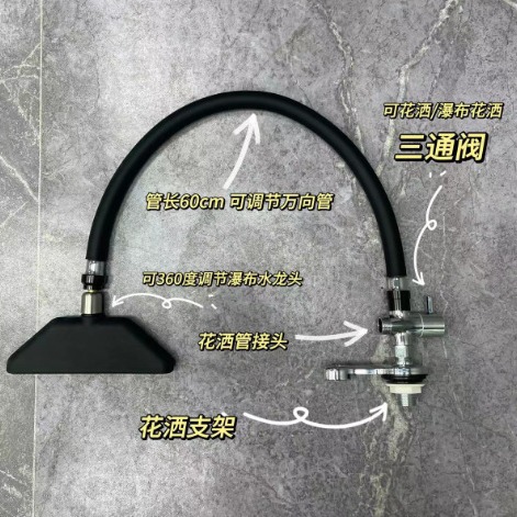 Hair care water circulation, traditional Chinese medicine shampoo, special waterfall showerhead, three-way valve water pipe, hair salon head therapy, head and scalp Specification drawing