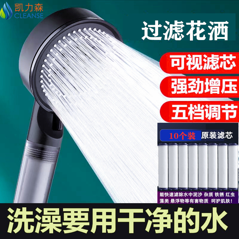 Universal pressurized shower head, dormitory bath, shower, rain shower head set, household filter Application Scenario
