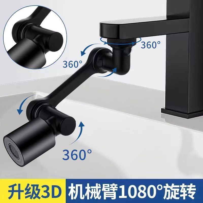1080 all-copper splash-proof extension converter, plastic two-position faucet, shower head, mechanical arm, cross-border wonder Specification drawing