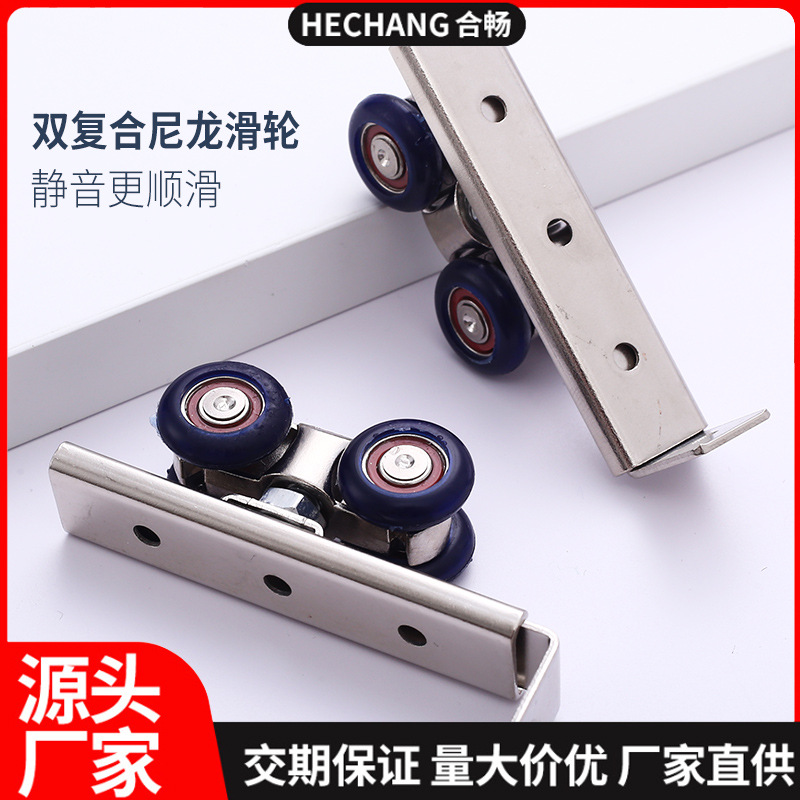 Stainless steel hanging wheels, wardrobe wooden doors, sliding door wheels, hotel bathroom door tracks, hanging rails, silent nylon wheels full figure