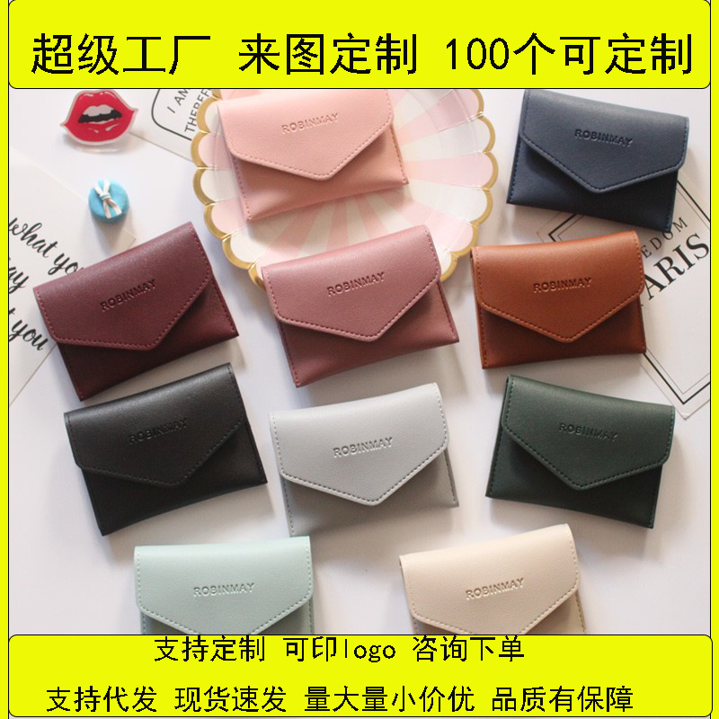 "Japanese and Korean macaron color fans, Instagram small coin wallet, simple envelope, small wallet storage bag, coin bag, card bag. full figure