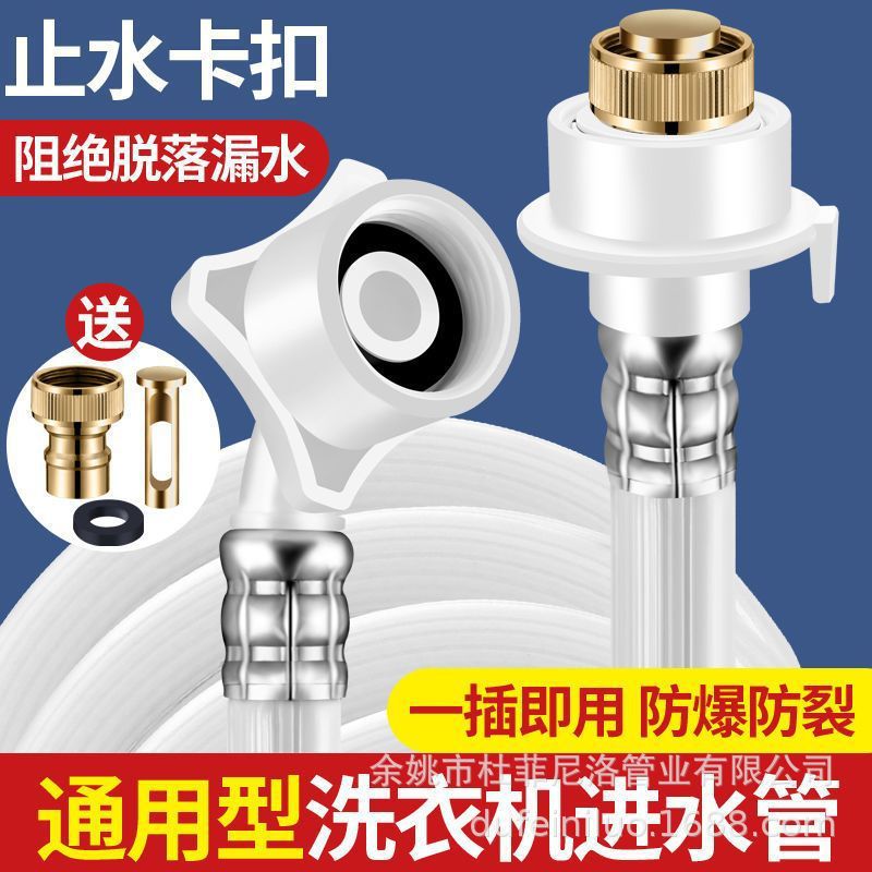 The universal extended adapter for the water inlet pipe of the fully automatic washing machine, the water inlet hose and the faucet connection water pipe details Picture