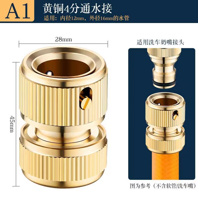 Car wash water pipe hose joint, quick water connection, washing machine faucet joint, nipple, spray gun adapter Application Scenario