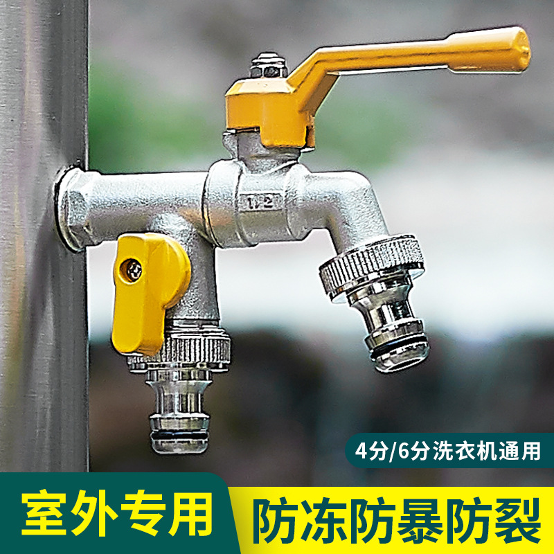 Thickened outdoor faucet to prevent freezing and cracking. One in and two out outdoor household single-cooling quick-connect dual-out faucet for courtyard gardens full figure