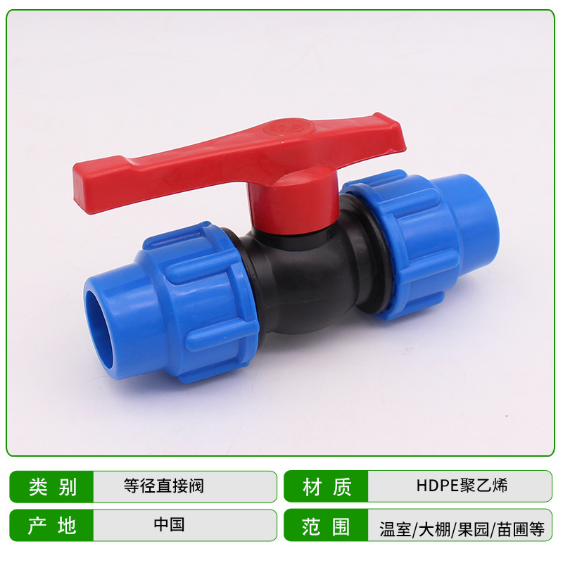 Direct-sale plastic quick-connect ball valves, blue cap plastic ball valves, quick-connect valves, PE quick-connect ball valves details Picture