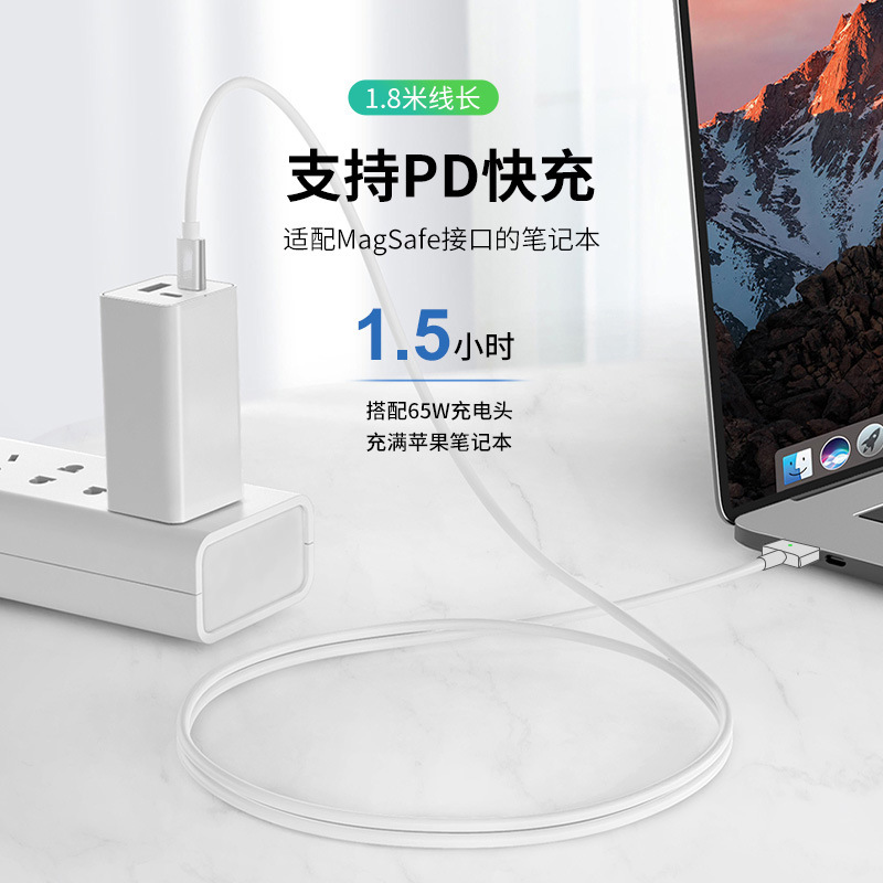 The PD fast charging cable is suitable for Apple magnetic adapter Type-C to magsafe2/1 second-generation T/ first-generation L connectors details Picture