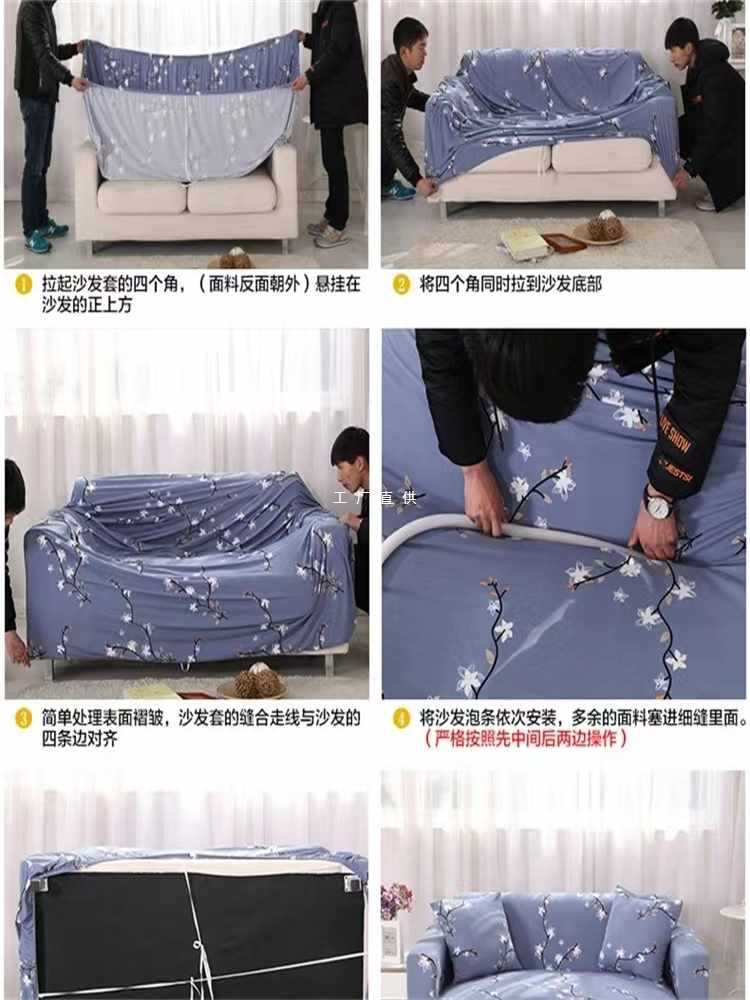 ✅ sofa cover, foam, anti-slip strip, clip, fixator, anti-slip plug strip, cover cloth, pad, seam press strip, sponge full figure