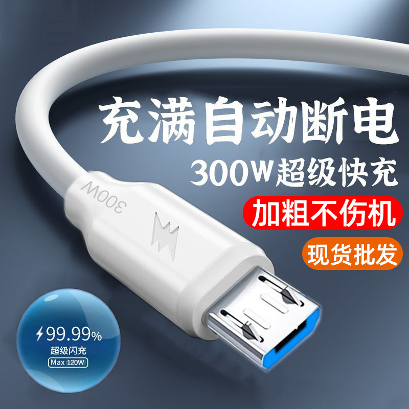 Thickened 300W super fast charging Type-C charging cable suitable for Huawei, VIVO, OPPO, Meizu and Android data cable wholesale full figure
