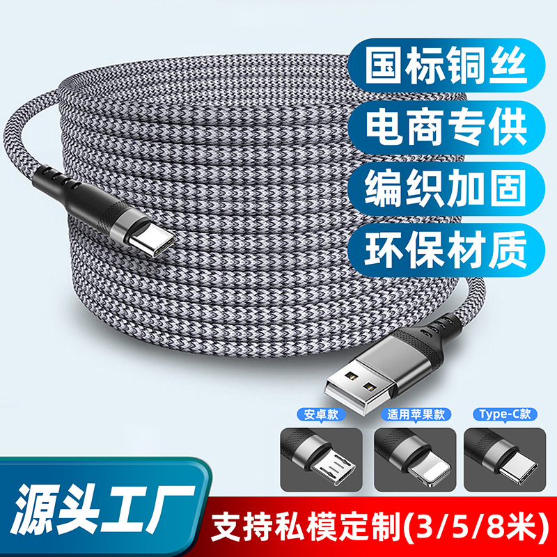 The pure copper extended data cable is suitable for Huawei, Apple, Samsung, Xiaomi, oppo, OnePlus and Android Type-C fast charging cables full figure