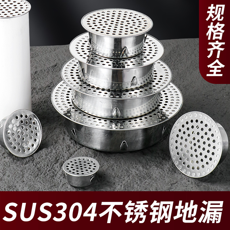Stainless steel circular fine-hole floor drain cover, balcony anti-hair drainage outlet filter screen cover, fish pond ventilation cap inserted inside full figure