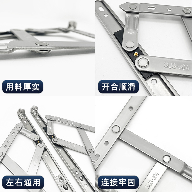 304 stainless steel square groove sliding braces, outward-opening window braces, broken bridge aluminum casement window accessories, window wind braces, hinges, four-bar rods Application Scenario