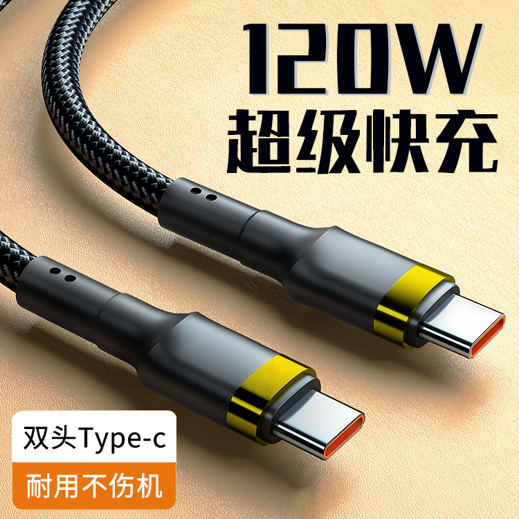 6A dual Type-c data cable, 120W fast charging PD cable, suitable for Huawei and Xiaomi computer flash charging cable cross-border braiding details Picture