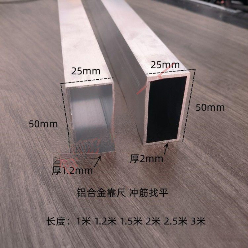 Aluminum alloy square tube 25*76, aluminum alloy straightedge 25*50, wall leveling rib thickening, aluminum alloy flat tube straightedge full figure