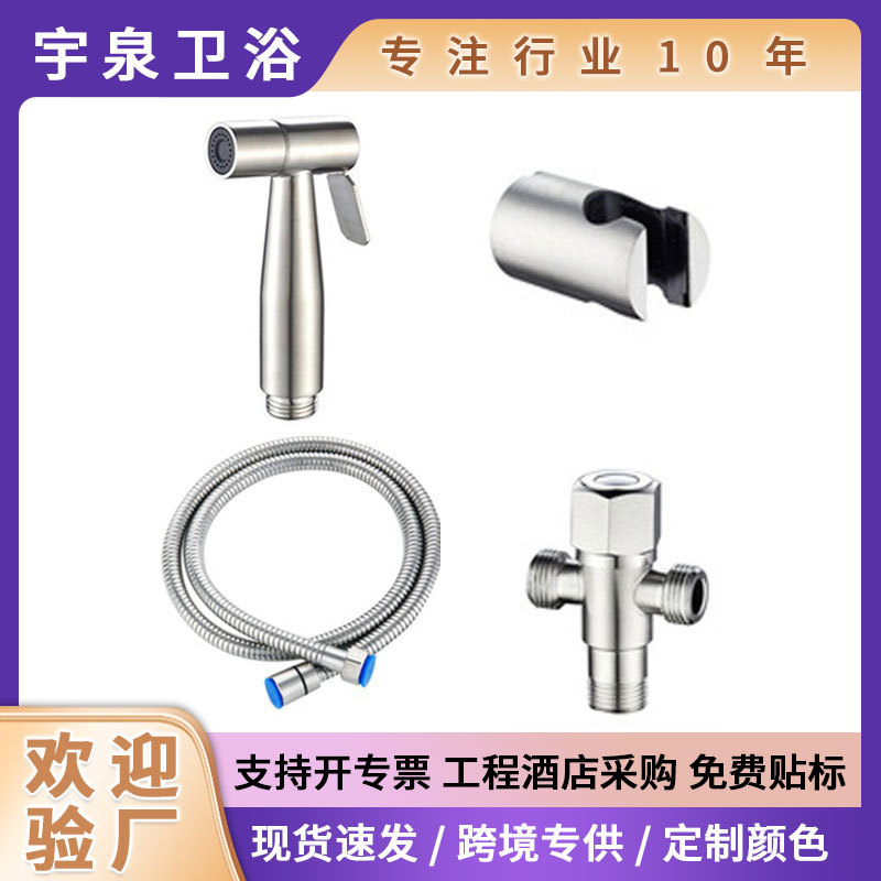 304 stainless steel toilet booster spray gun, bathroom cleaning spray gun, balcony cleaning nozzle, and feminine washbasin set full figure
