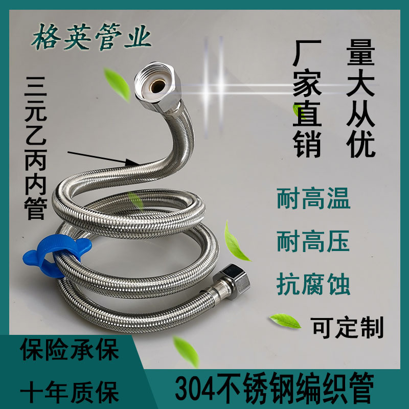 Wholesale of 304 stainless steel braided pipe double-ended toilet hose, water heater cold and hot water inlet hose, high-pressure pipe full figure