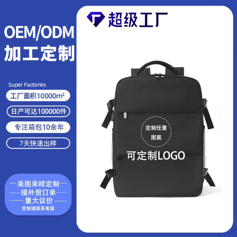 Customized men's and women's backpacks with large capacity, multi-functional dry and wet classification, short-distance business trip and travel waterproof mommy backpacks full figure