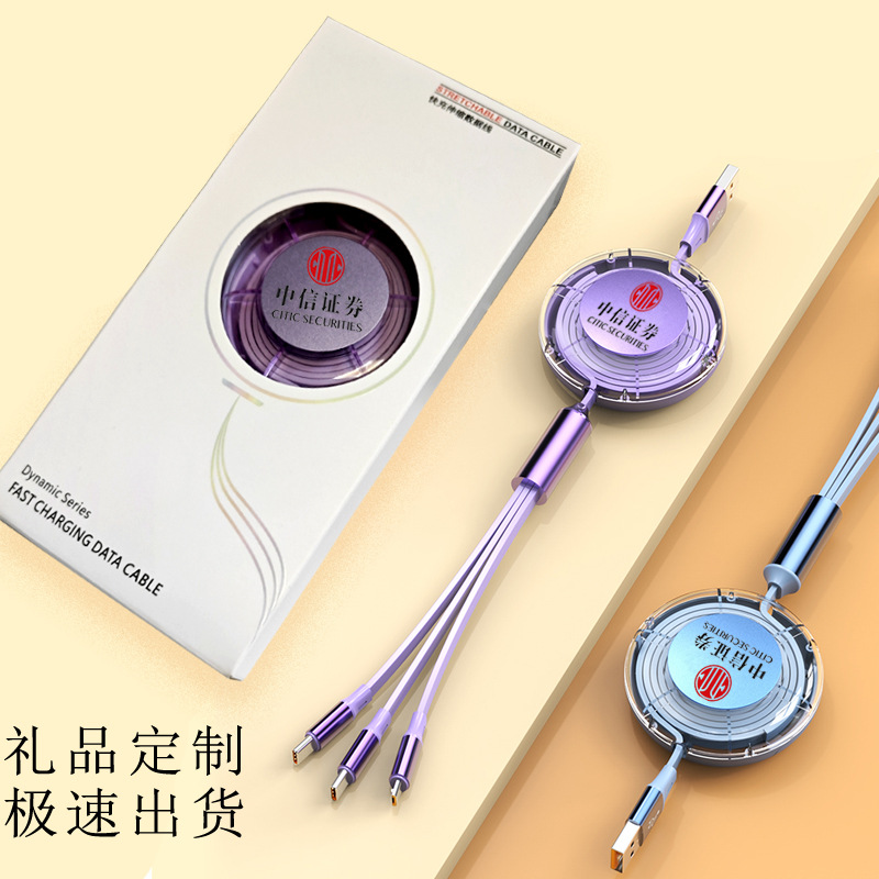 6A telescopic one-to-three data cable, transparent 120W business gift, LOGO laser mobile phone charging cable, hidden stand full figure