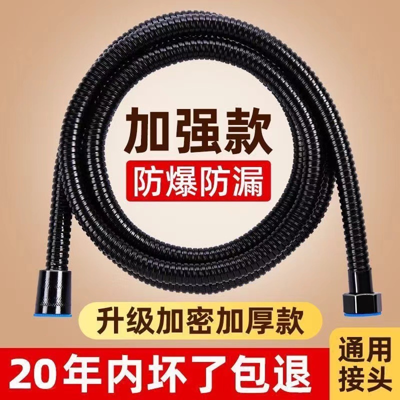 Special offer on home decoration shower head accessories: Stainless steel explosion-proof double-buckle shower pipe, all-copper head shower head hose full figure
