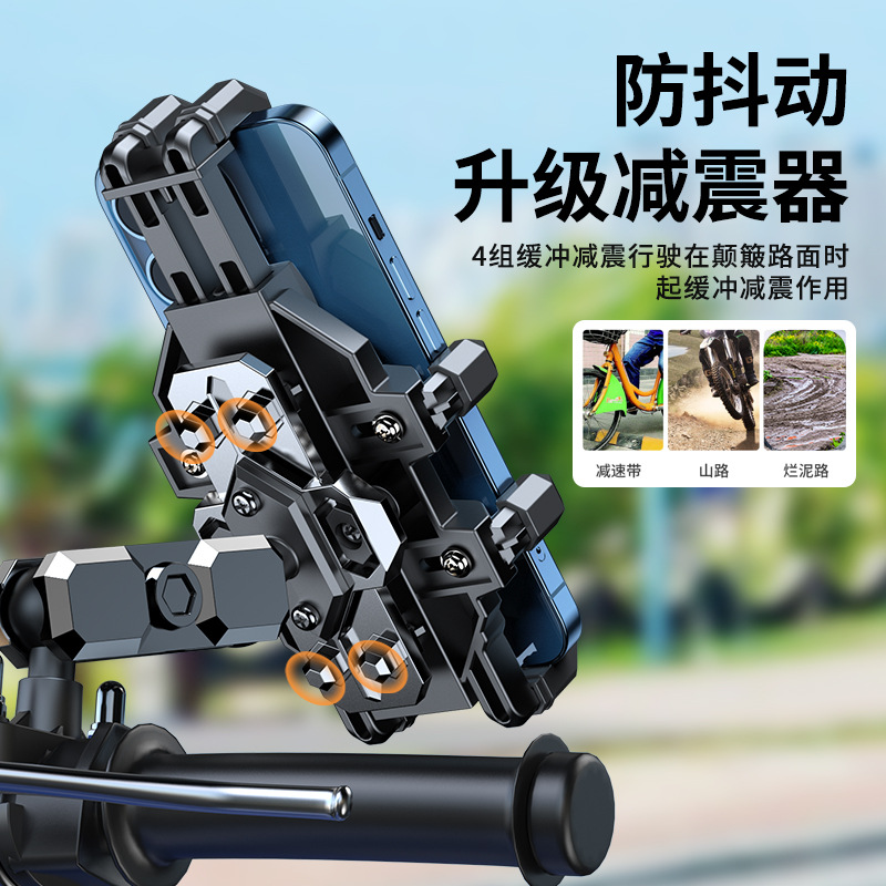 Motorcycle mobile phone stand, shockproof and anti-shake, electric vehicle aluminum alloy mobile phone navigation, motorcycle riding mobile phone stand, cross-border Application Scenario
