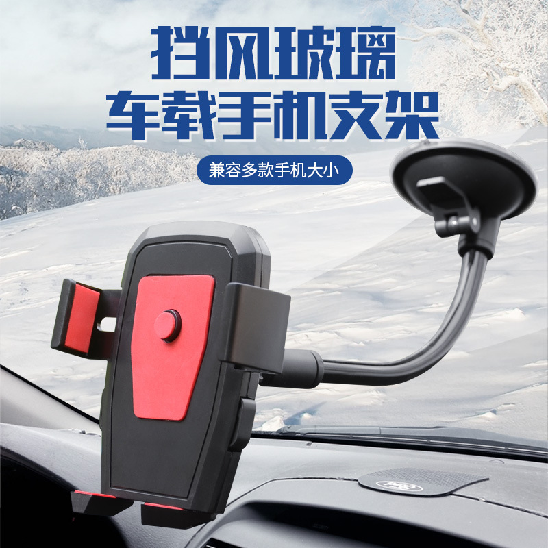Wholesale car windshield hose, automatic lock, car mobile phone stand, 360° rotating suction cup hose stand details Picture