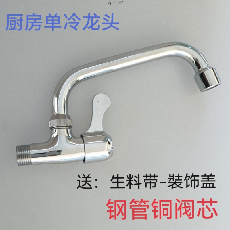 A all-copper kitchen single-cooling faucet with rotating water outlet, balcony laundry sink, washbasin, mop sink, sink faucet Application Scenario