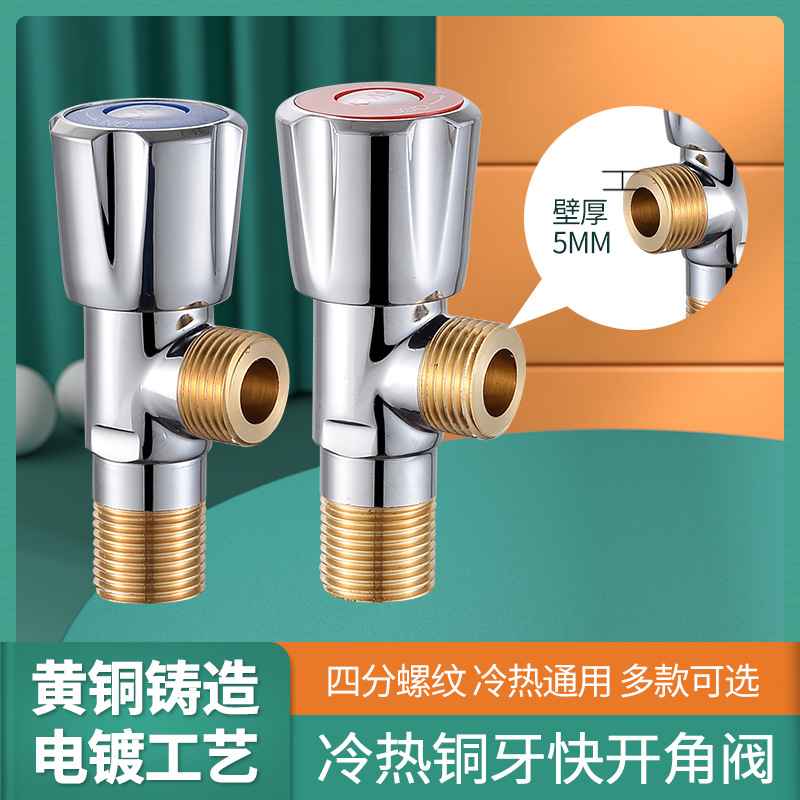 Wholesale of pure copper 4-inch thickened and extended Angle valve for gas water heaters, toilets, cold and hot large flow stop valves, and Angle valves full figure
