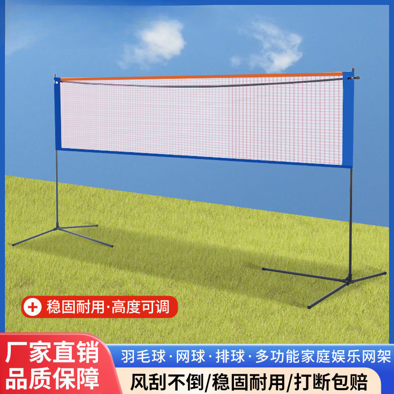 Portable household badminton net frame, indoor and outdoor professional competition standard net folding mobile blocking frame Specification drawing