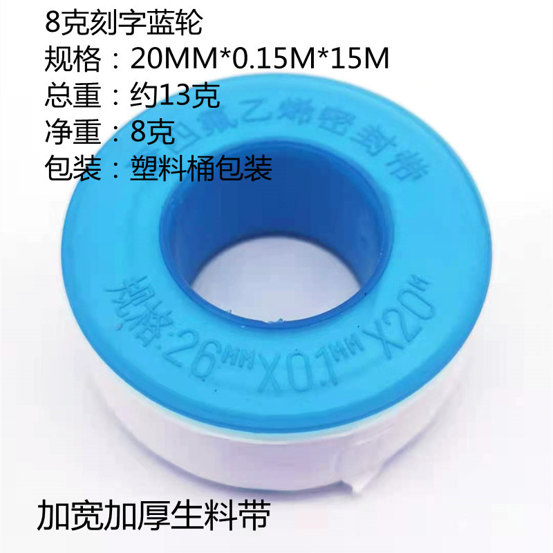 20-meter PTFE polytetrafluoroethylene tape, sealing tape, water-based adhesive cloth, sanitary ware and bathroom accessories raw tape from a raw material tape manufacturer details Picture