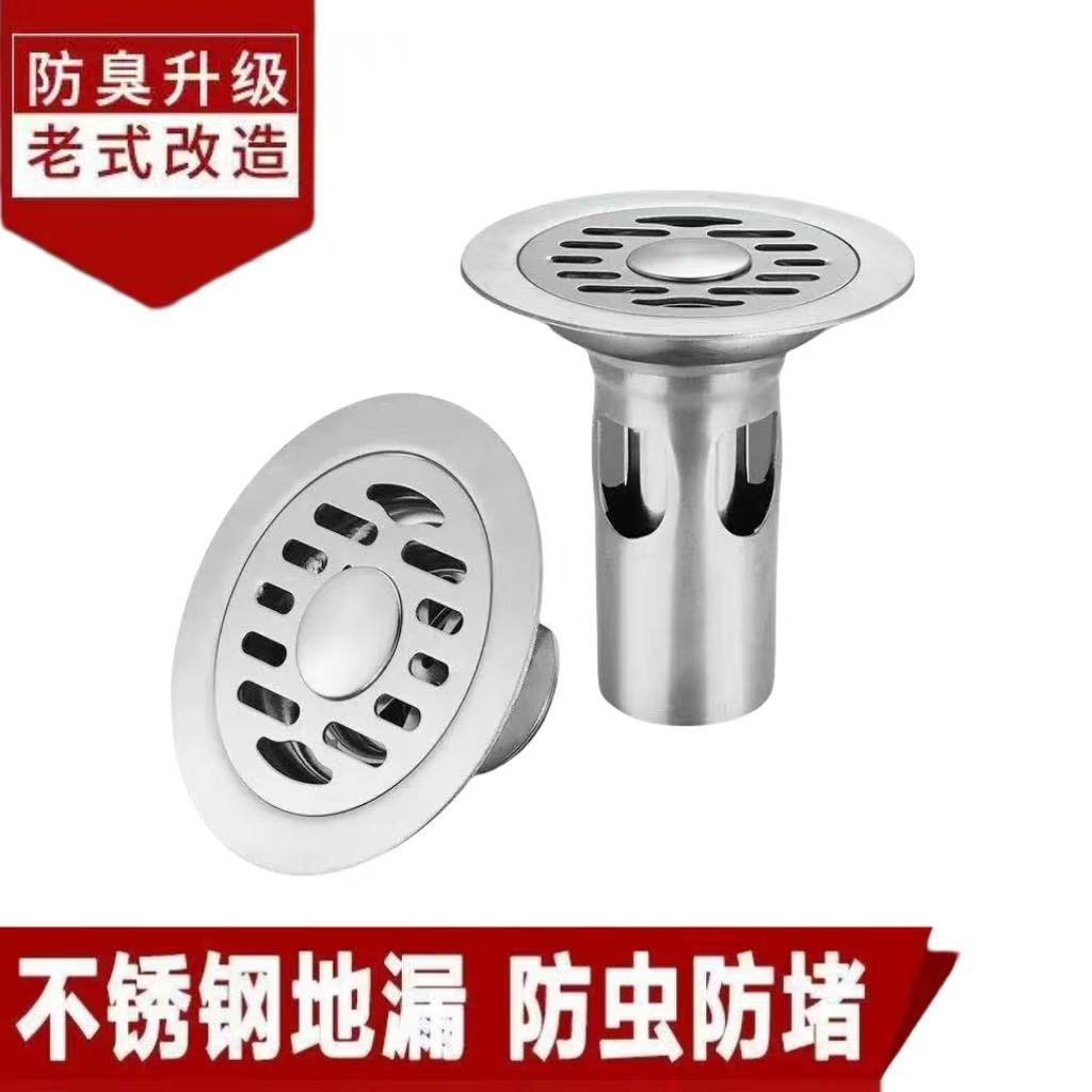 Circular floor drain, washing machine, stainless steel floor drain cover, deodorizer, old-fashioned renovation of sewer, large flow floor drain core full figure