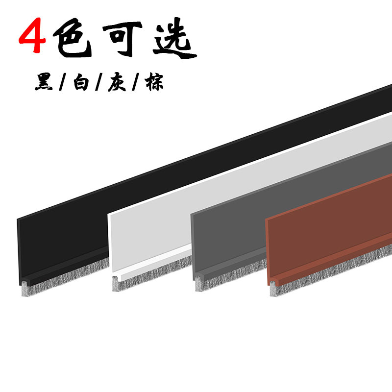Cross-border patented door bottom sealing strip, household self-adhesive anti-insect, dust-proof and soundproof bedroom door silicone door stop sealing strip Specification drawing