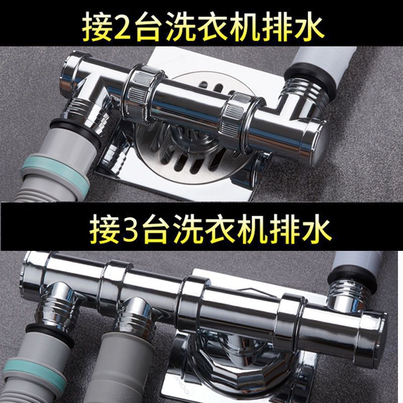 Double washing machine washbasin drain pipe, three-way floor drain joint, two-in-one sewer anti-odor and anti-overflow joint Item Picture