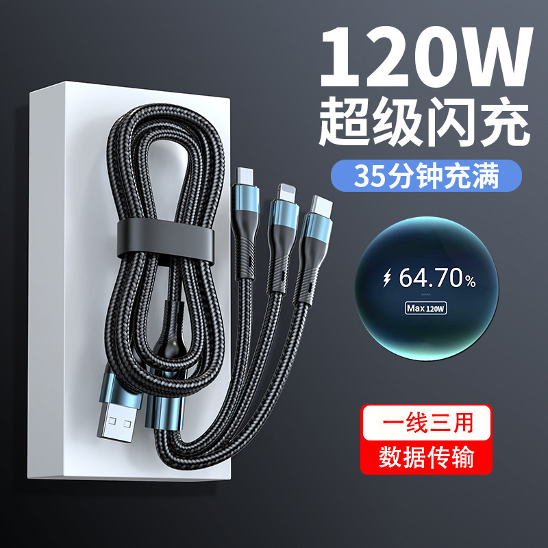 120w charger cable, braided data cable, three-in-one tpyec super fast charging, one-to-three compatible with Huawei full figure